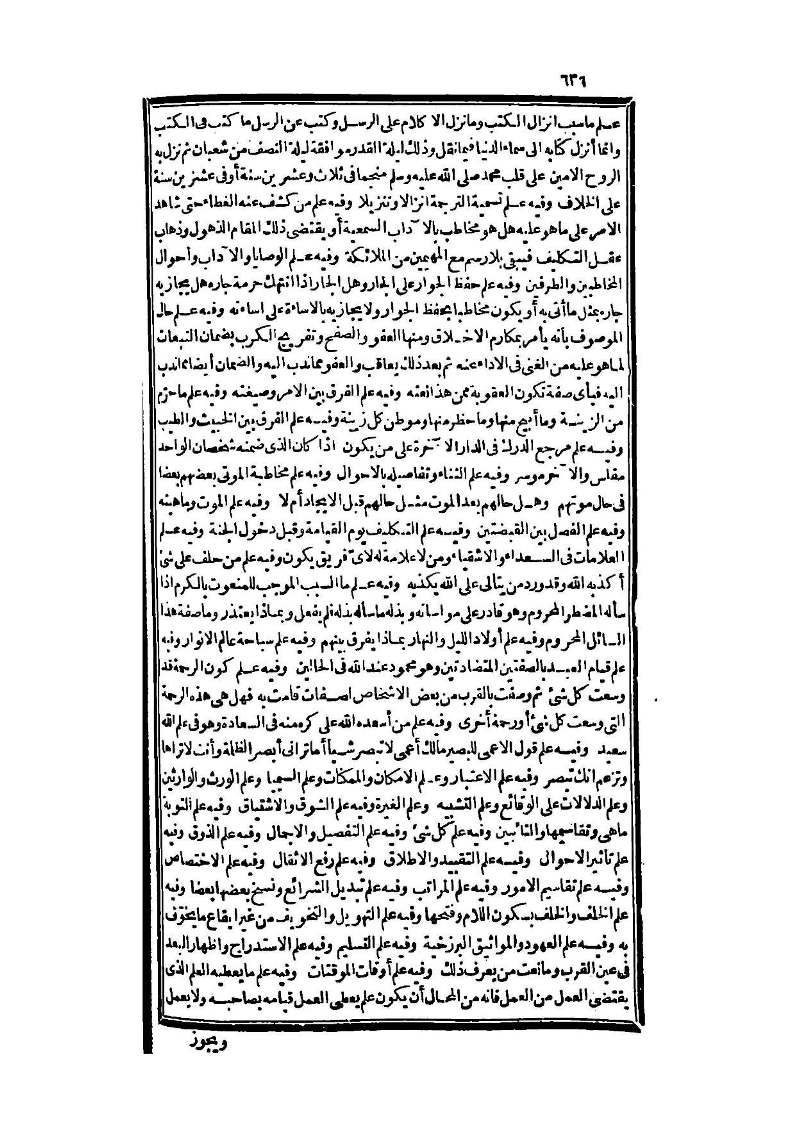 futmak.com - الصفحة 636 - من الجزء الثالث من طبعة بولاق الثانية